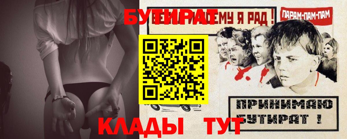 Бутират GHB Уварово