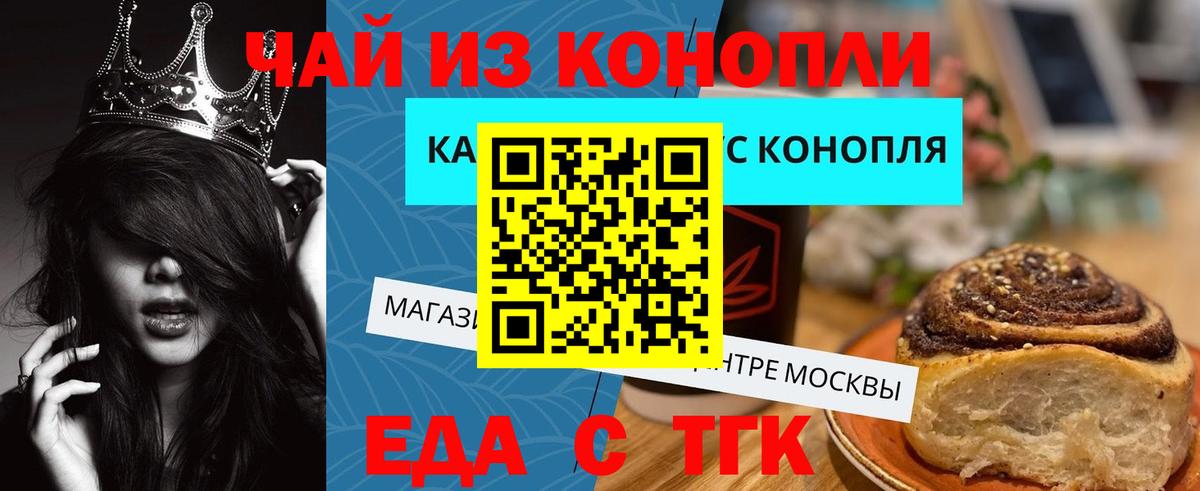 Cannafood марихуана  Вход с VPN  Уварово 