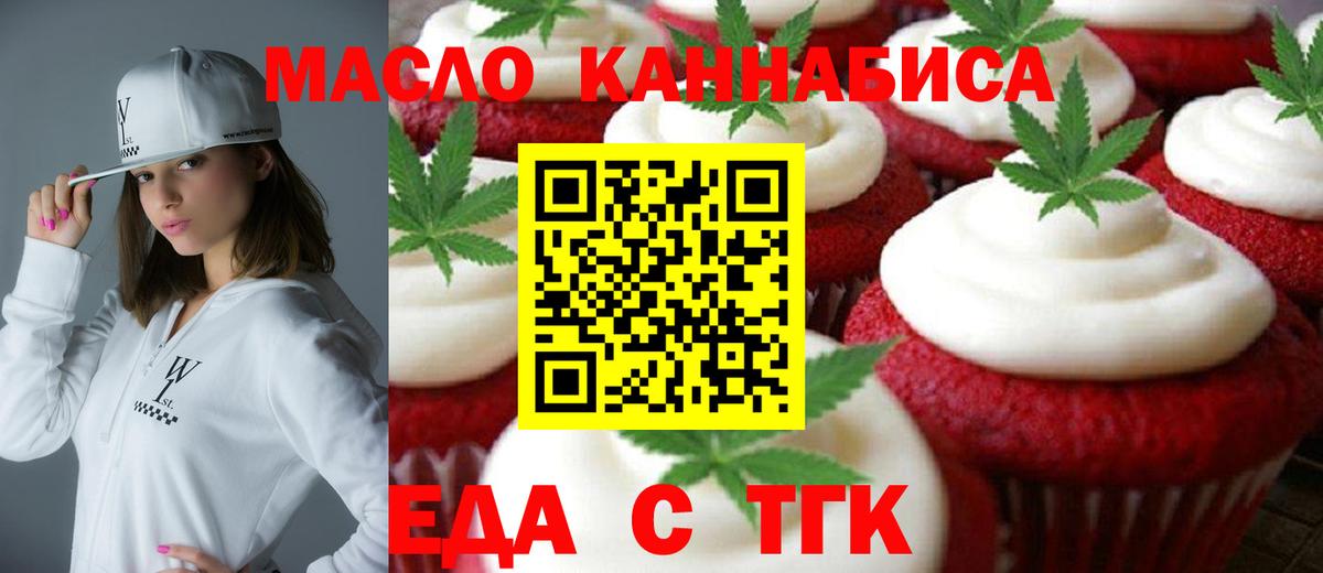 Canna-Cookies марихуана Уварово