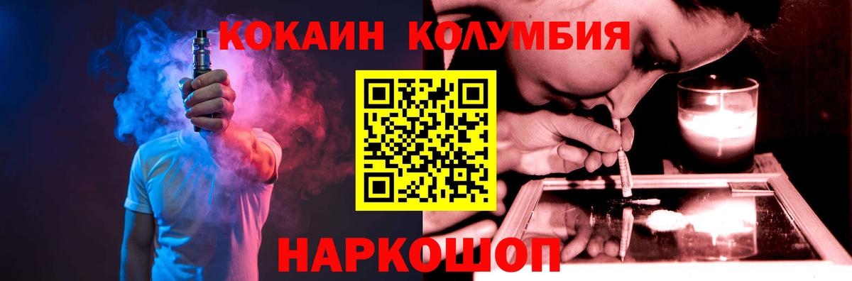 КОКАИН Боливия Уварово