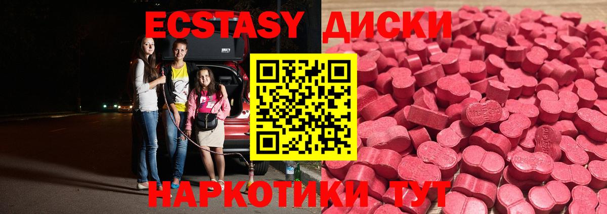 ЭКСТАЗИ DUBAI  сколько стоит  Уварово  Вход с VPN  Ecstasy 250 мг 