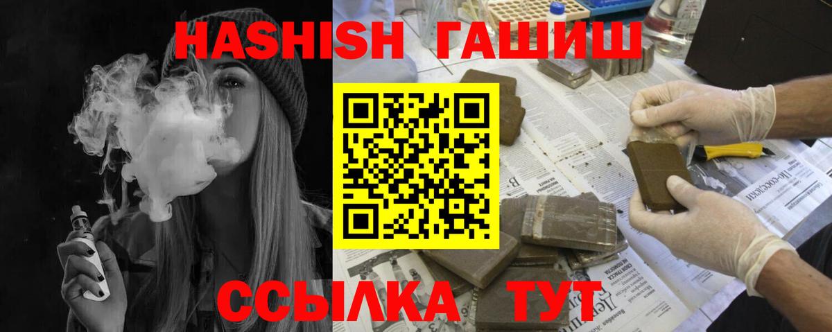 Гашиш Изолятор  Вход с VPN  наркотики  Уварово 