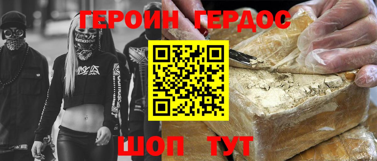 Уварово  Героин хмурый  Вход с VPN 