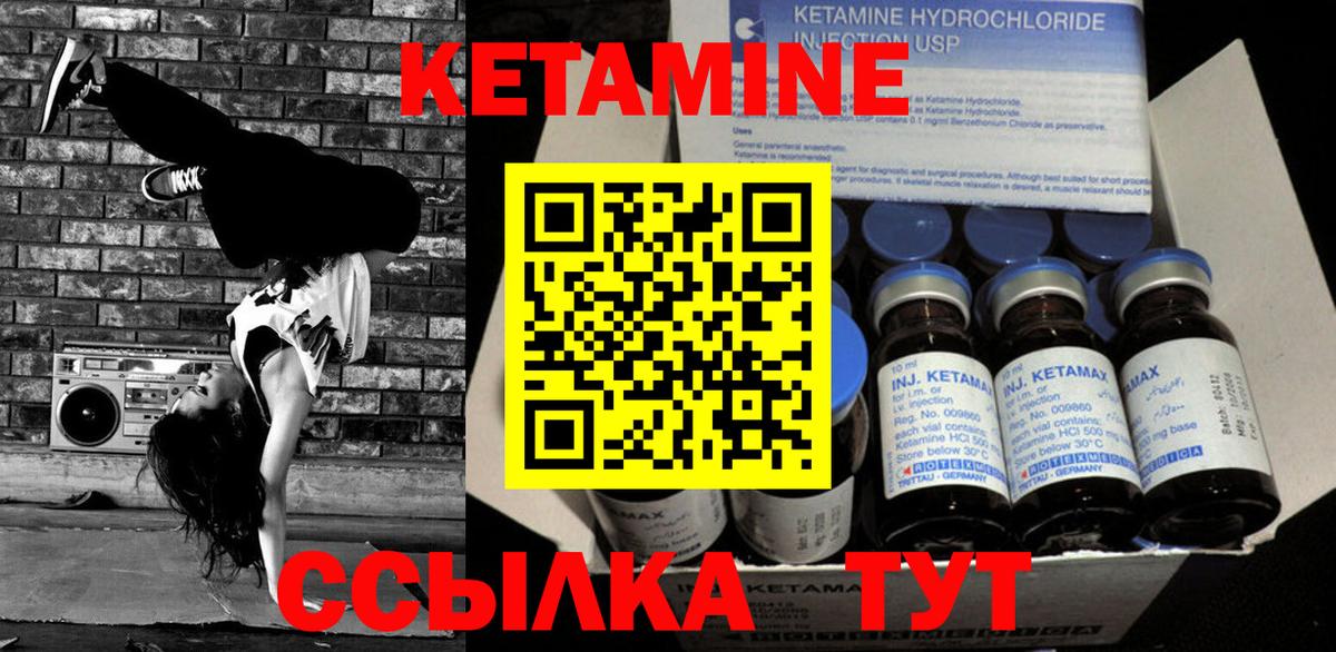 КЕТАМИН ketamine  Кетамин VHQ  Вход с VPN  Уварово 