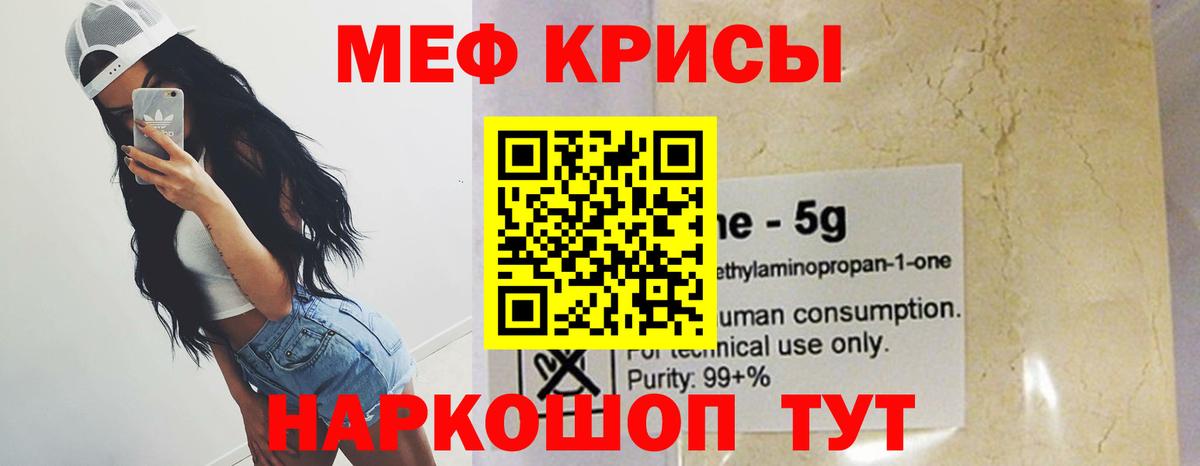 Мефедрон кристаллы Уварово