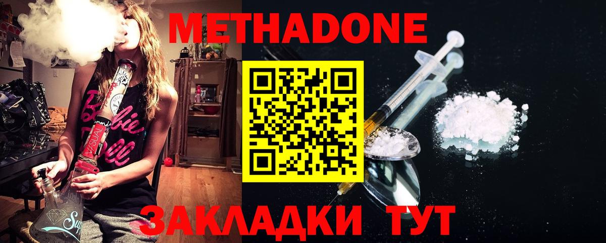 МЕТАДОН VHQ  Вход с VPN  Уварово 