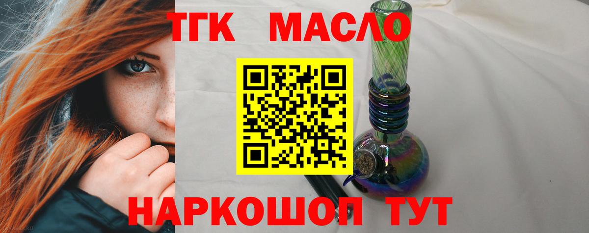ТГК жижа Уварово